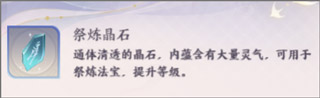 我的御剑日记vivo版