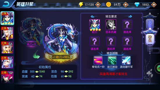塔防镇魂师星耀版