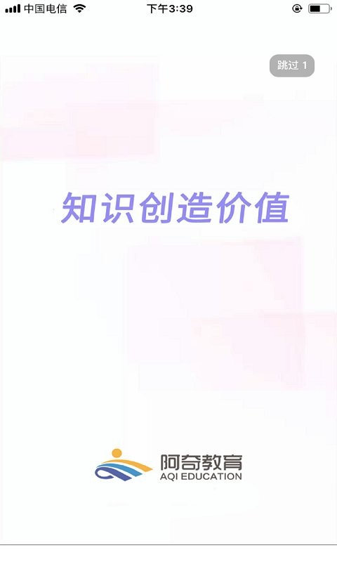 中医执业助理题库应用