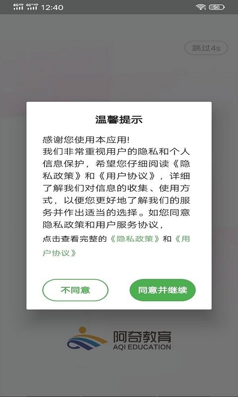 中医执业助理题库最新版截图1