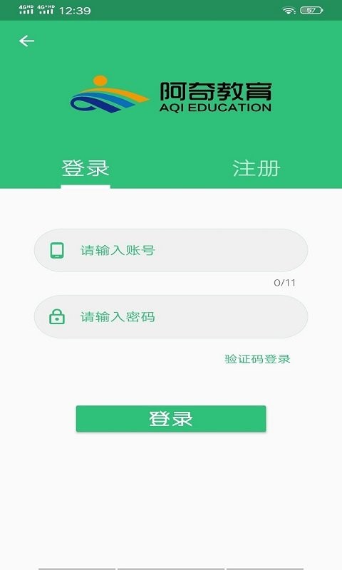 中医执业助理题库最新版截图3