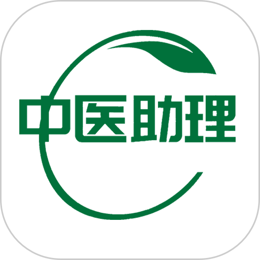 中医执业助理题库最新版v1.2.4