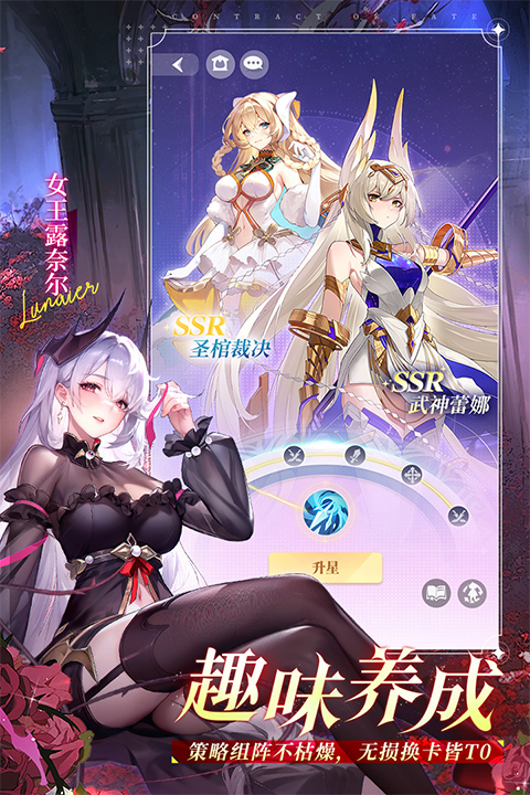 命运圣契九游版截图4