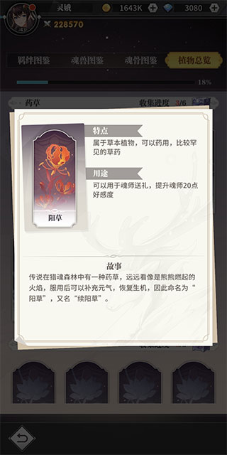 斗罗大陆武魂觉醒tt版本