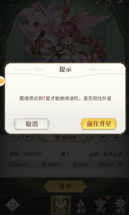 斗罗大陆武魂觉醒tt版本
