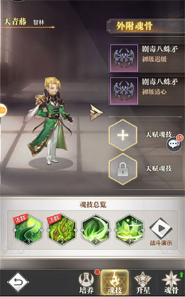 斗罗大陆武魂觉醒tt版本