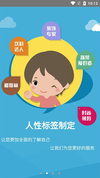 庆客隆集团最新版本截图1