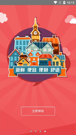 庆客隆集团最新版本截图3
