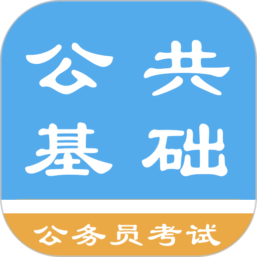 公共基础知识题库2024v1.8.221015