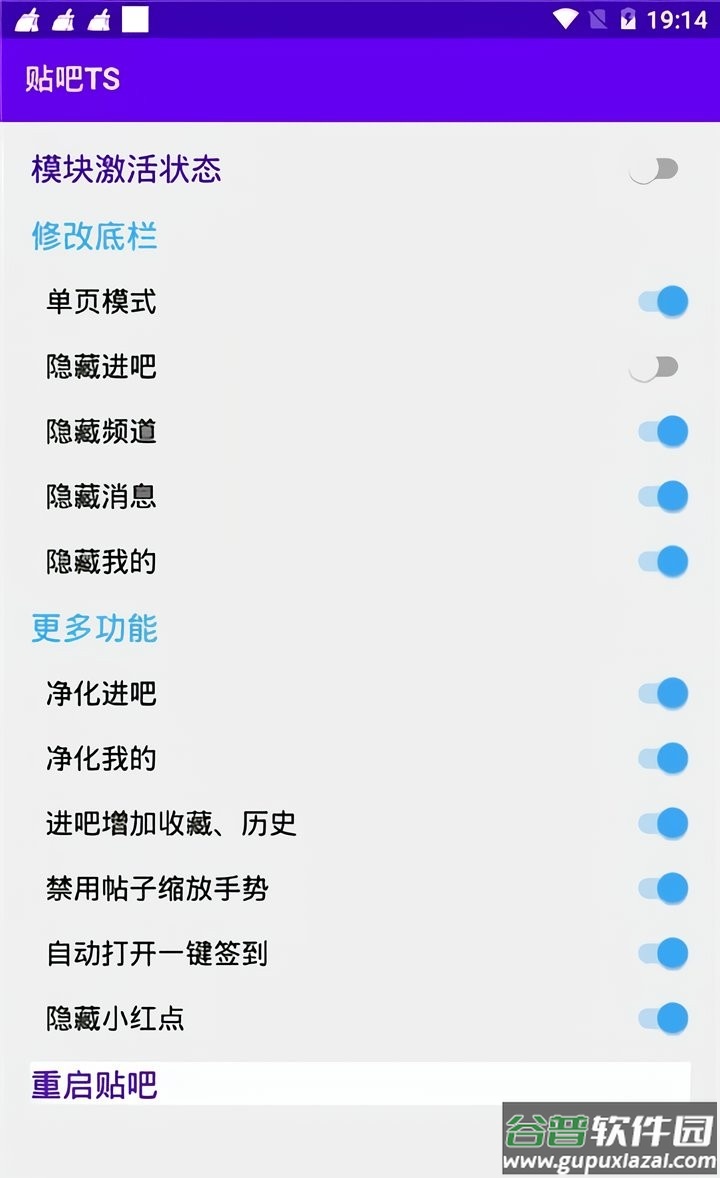 贴吧ts软件下载