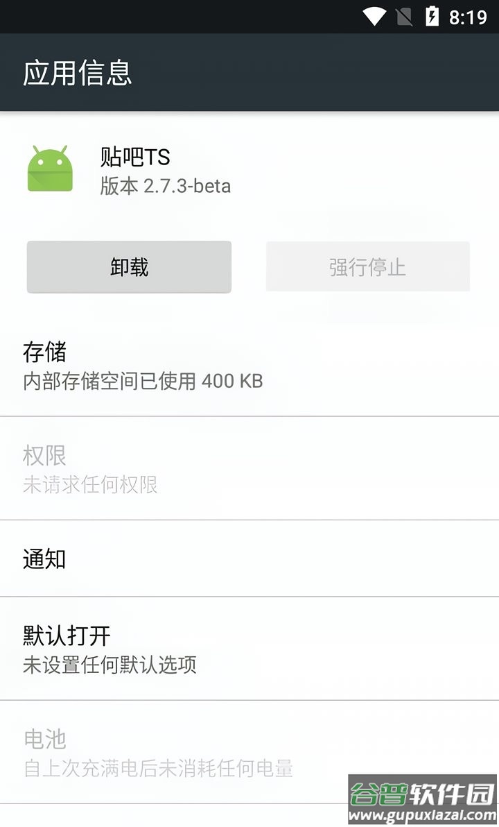 贴吧ts模块截图1
