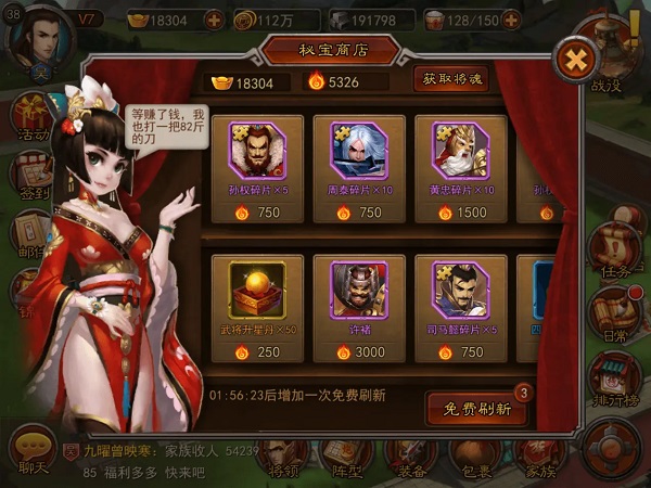 横扫千军vivo版