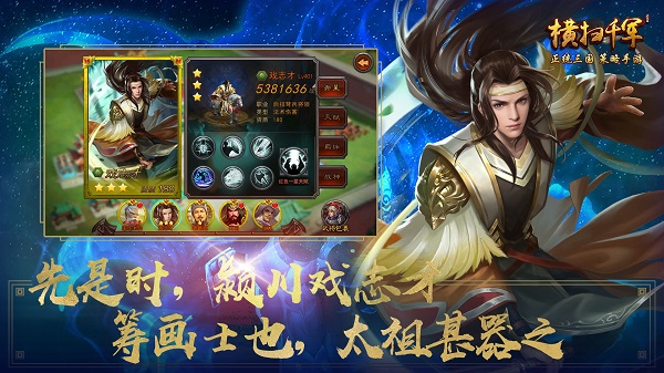横扫千军vivo版截图1