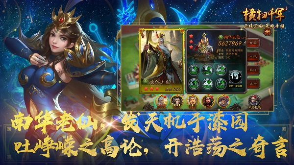 横扫千军vivo版截图2