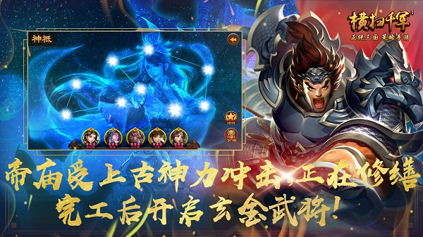 横扫千军vivo版截图3