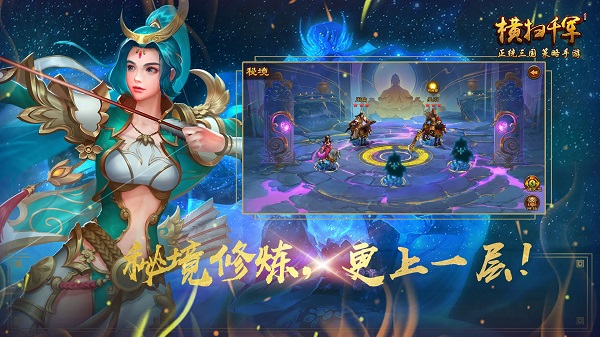 横扫千军vivo版截图4