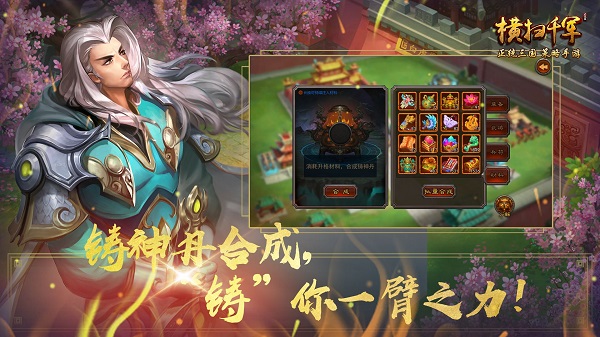 横扫千军vivo版截图5