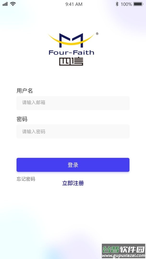 传感云最新版截图3