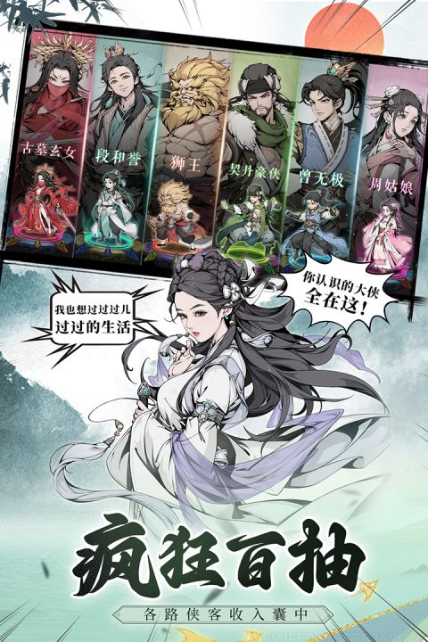 雪刀群侠传手游官方版截图1