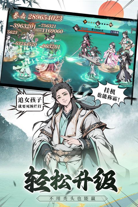 雪刀群侠传手游官方版截图5