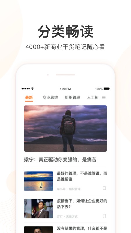 更新学堂app下载安装