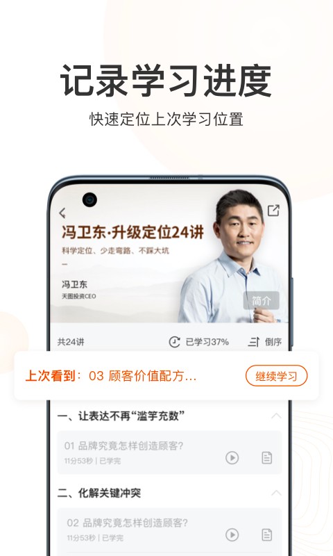 更新学堂最新版截图2