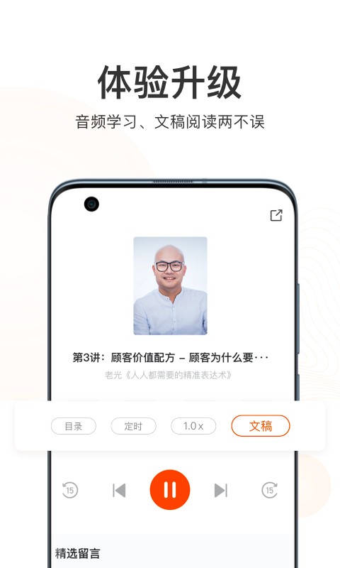 更新学堂最新版截图4
