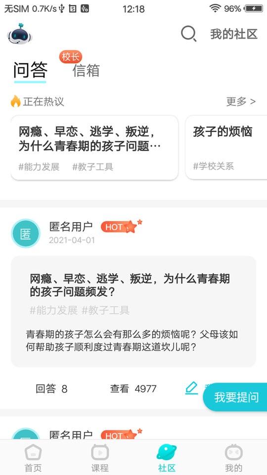 知子学堂最新版截图2