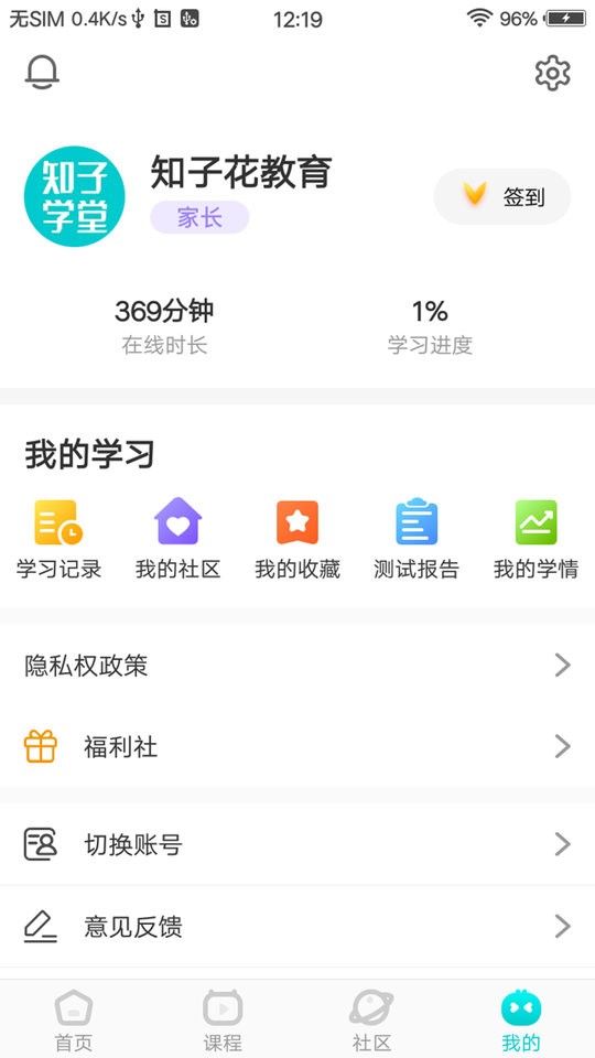 知子学堂最新版截图4