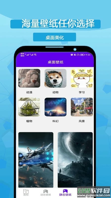 图标修改隐藏官方版
