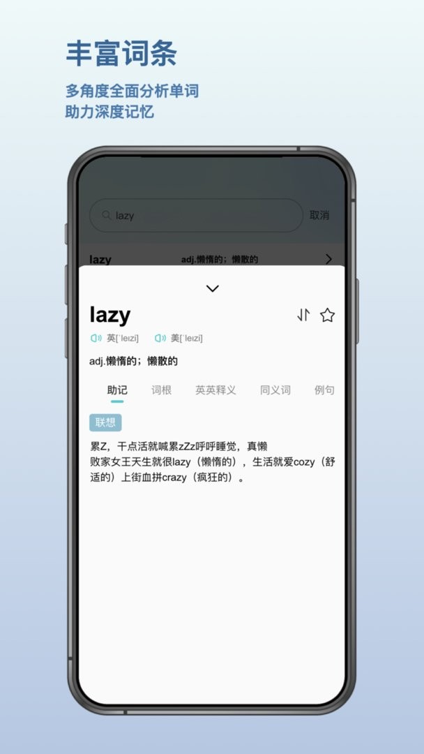 背点单词官方版截图2
