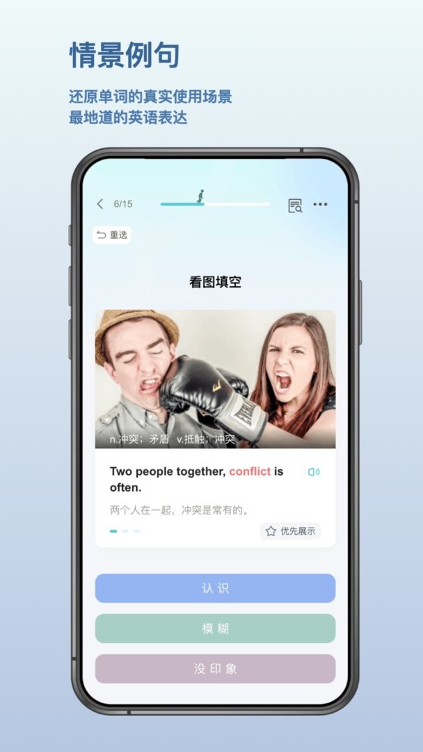 背点单词官方版截图3