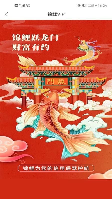 锦鲤俱乐部app