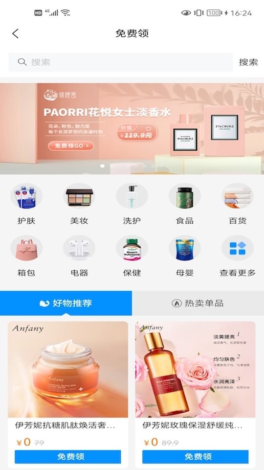 锦鲤俱乐部手机版截图1