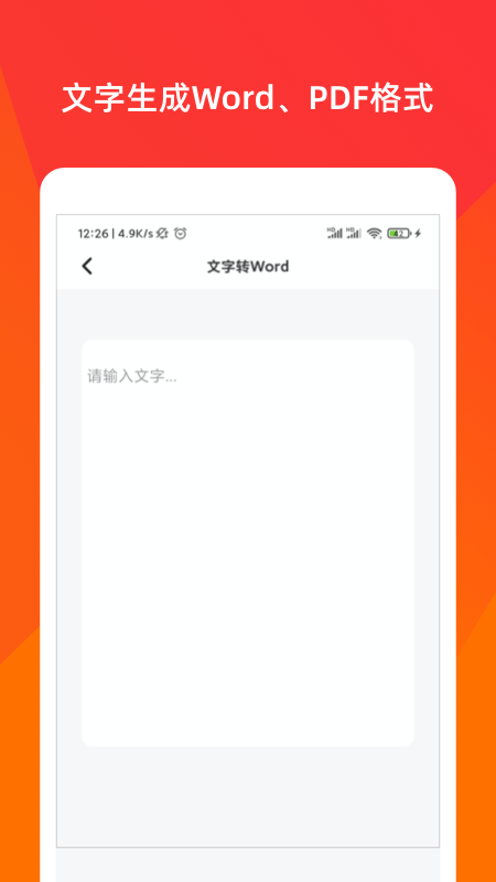 PDF转换大师软件截图1