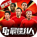 最佳11人红包服v5.9.352