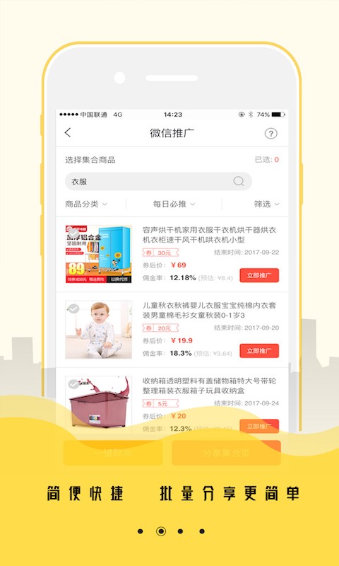 惠鲸联盟官方版截图1