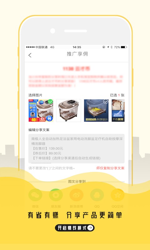 惠鲸联盟官方版截图2