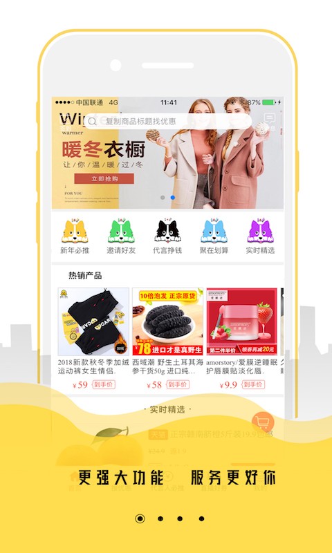 惠鲸联盟官方版截图3