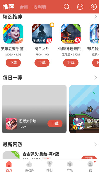 虫虫助手虫友分享版本