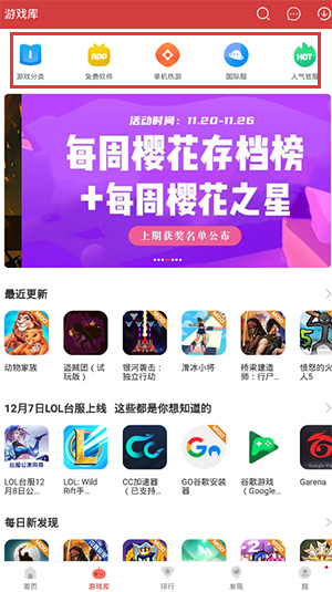 虫虫助手虫友分享版本