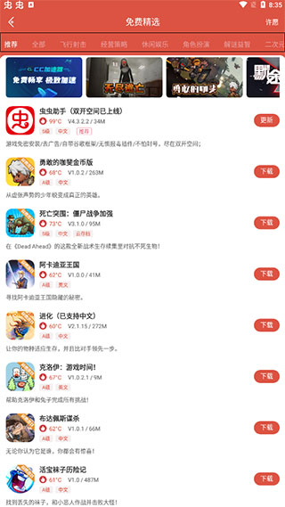 虫虫助手虫友分享版本