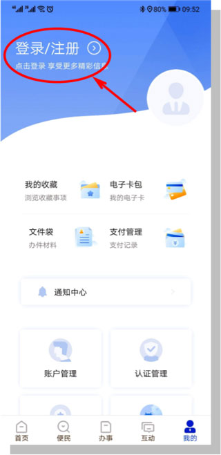 湖北政务服务网手机版
