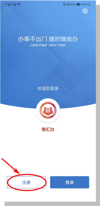 湖北政务服务网手机版