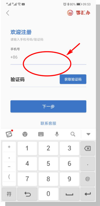 湖北政务服务网手机版