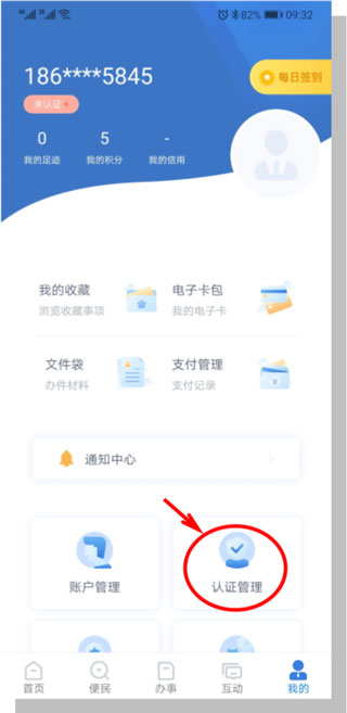 湖北政务服务网手机版