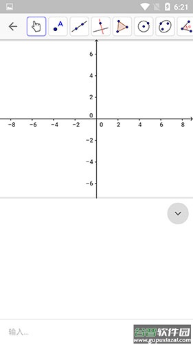 GeoGebra计算器套件