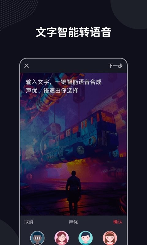 字说最新版截图1