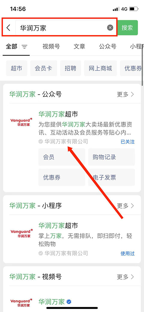 万家mart app