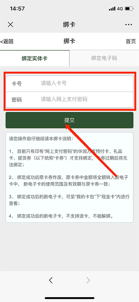 万家mart app